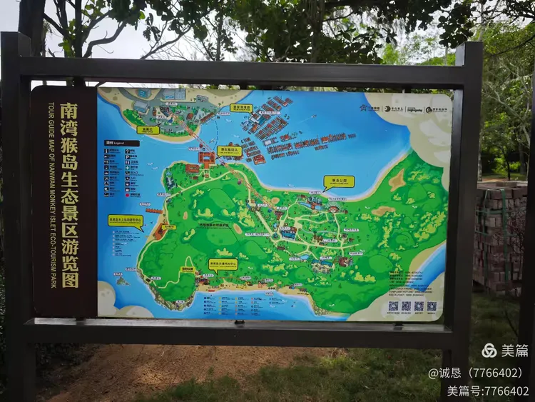 南湾猴岛生态旅游区